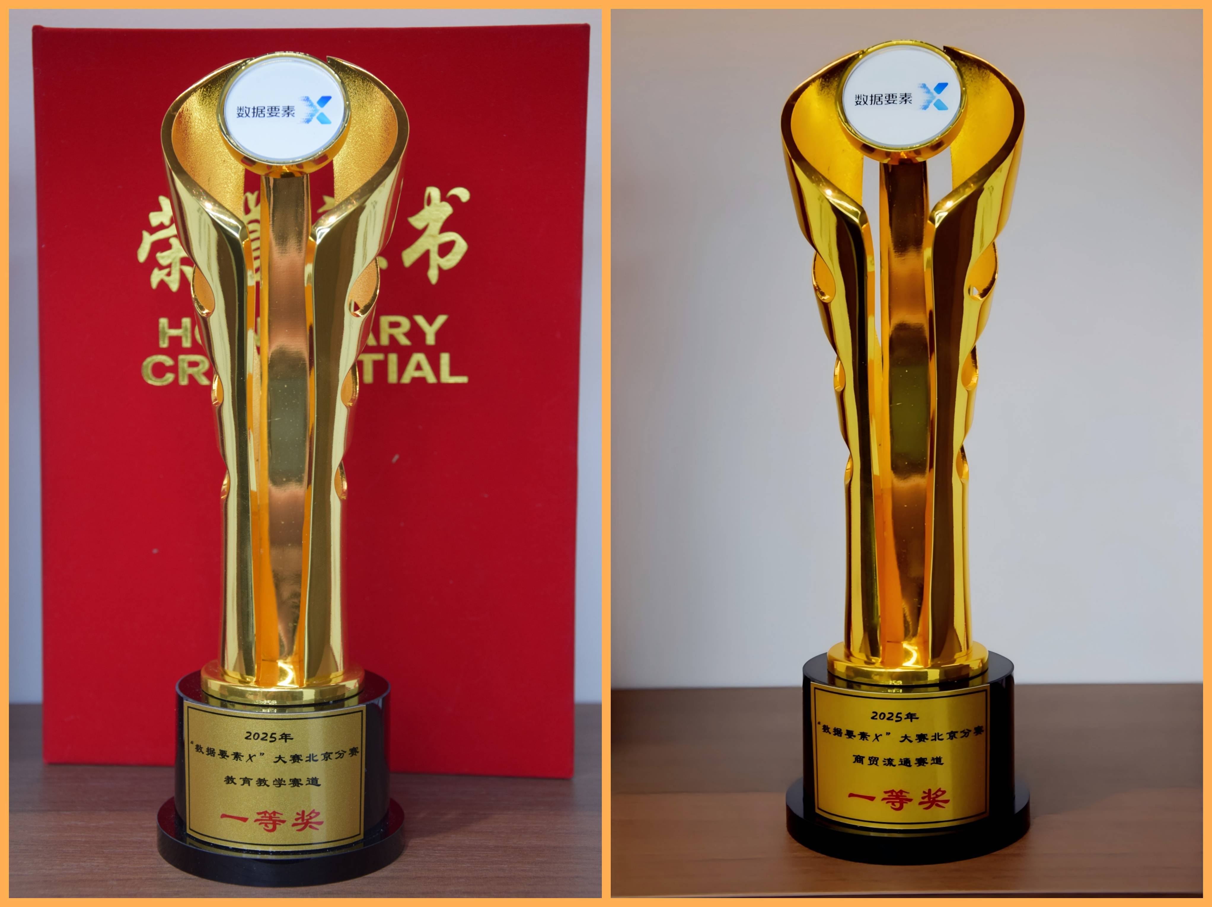 数据要素x大赛官网(数据要素x大赛官网 河南)