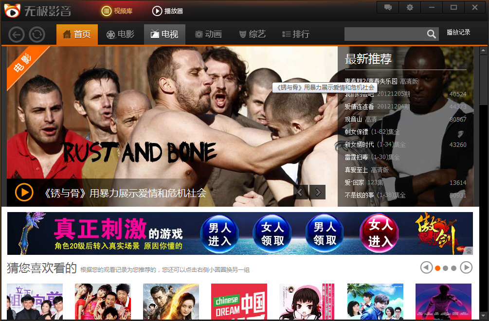 吃瓜网官网免费观播放(吃瓜在线观看免费版电视剧)