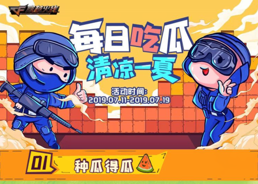 吃瓜网每日大赛网页版主题大赛的简单介绍