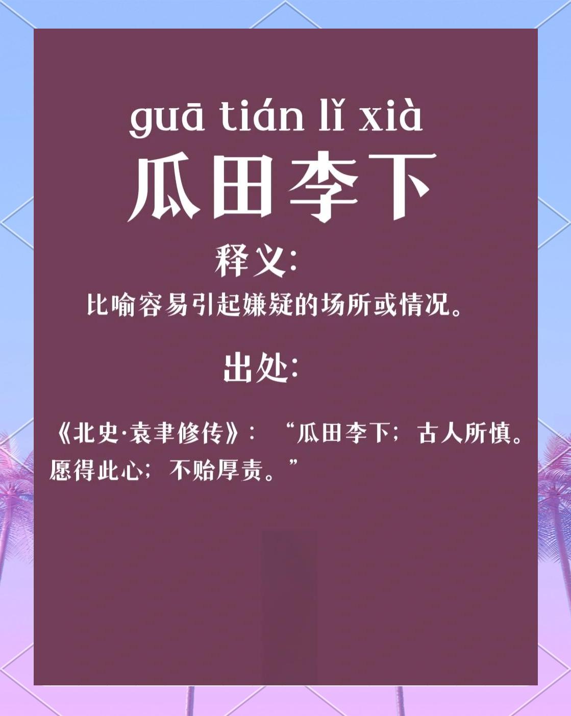 吃瓜这个词怎么诞生的(吃瓜从何而来)