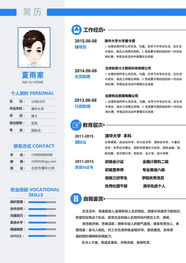 校园大赛经历简历模板怎么写范文(校园大赛经历简历模板怎么写范文大全) 校园大赛经历简历模板怎么写范文(校园大赛经历简历模板怎么写范文大全)