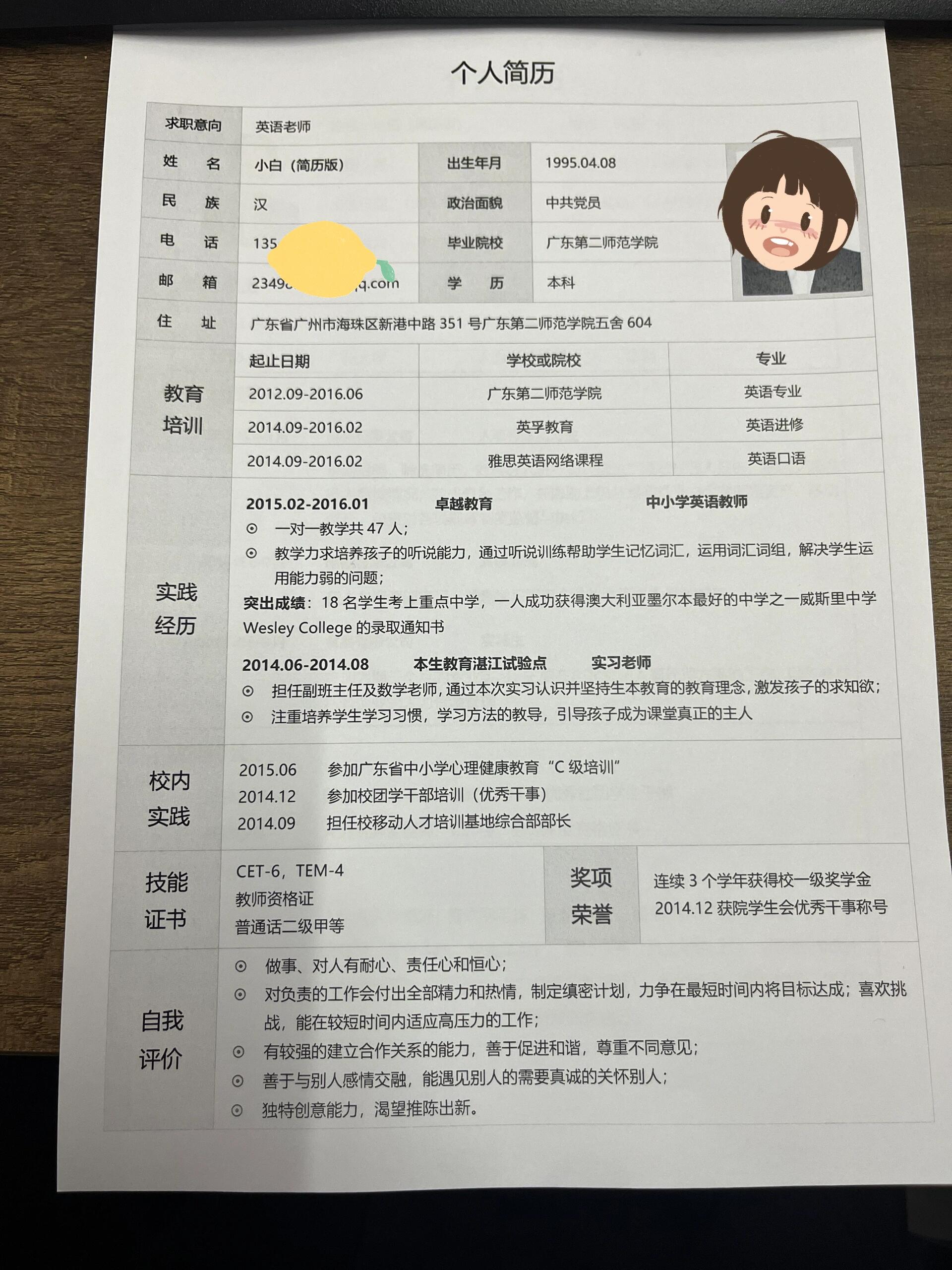 校园大赛经历简历模板怎么写范文(校园大赛经历简历模板怎么写范文大全) 校园大赛经历简历模板怎么写范文(校园大赛经历简历模板怎么写范文大全)