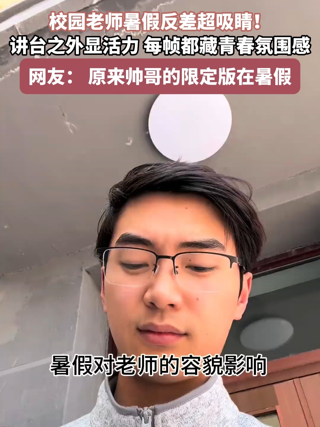 校园反差大赛怎么报名(反差表演)