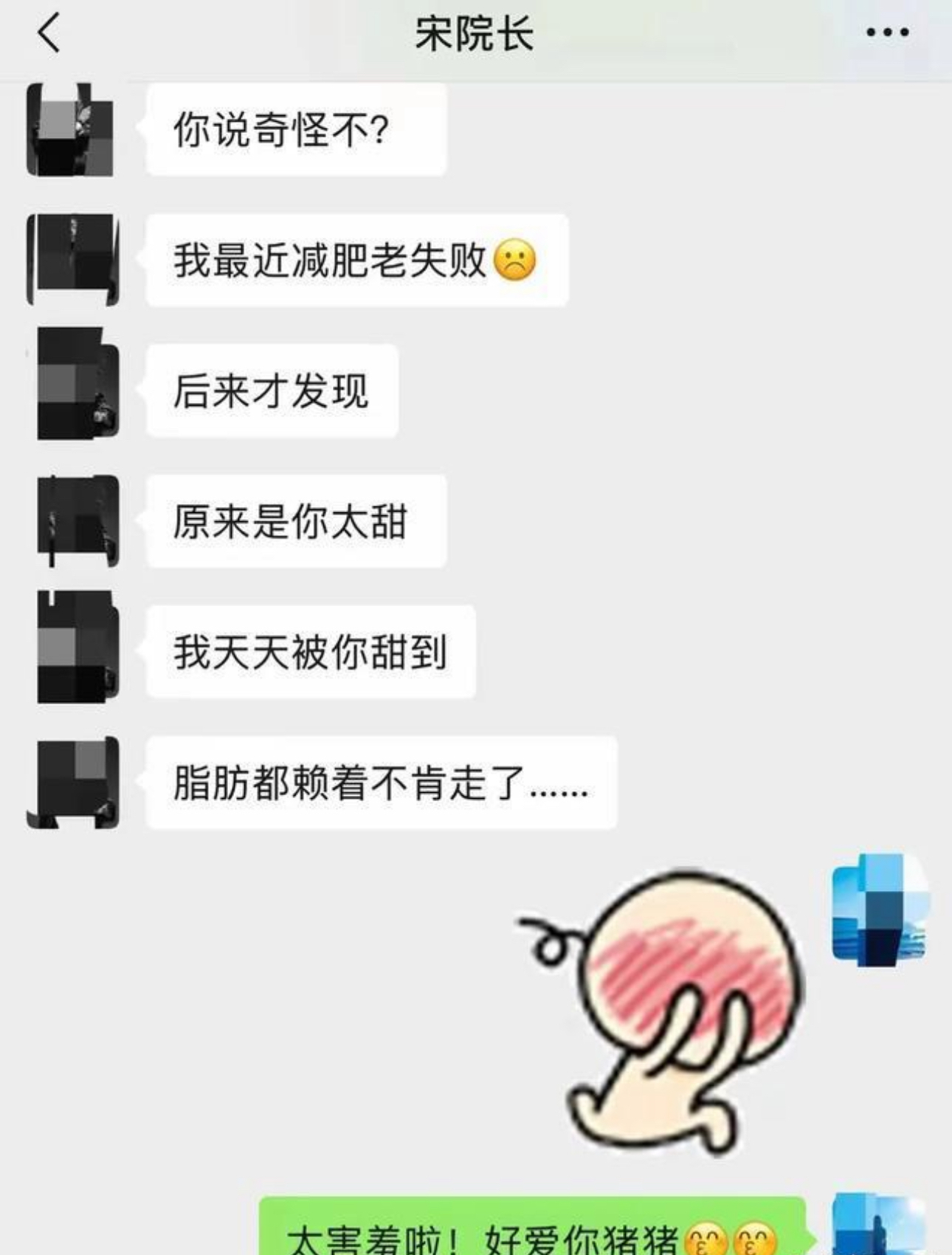 吃瓜爆料聊天记录(吃瓜爆料聊天记录是真的吗)