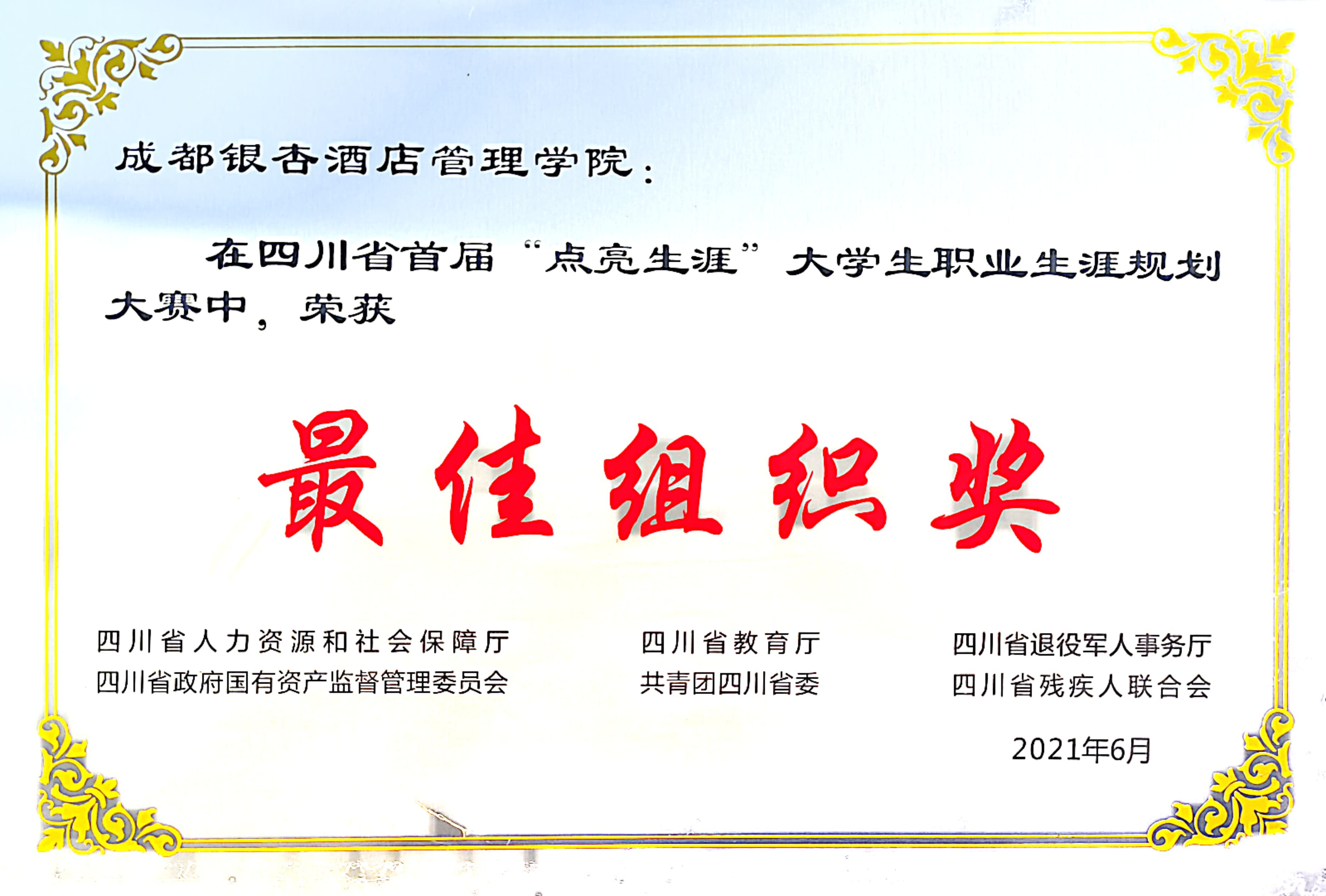 全国大学生职业规划大赛的拼音(全国大学生职业规划大赛的拼音怎么写)