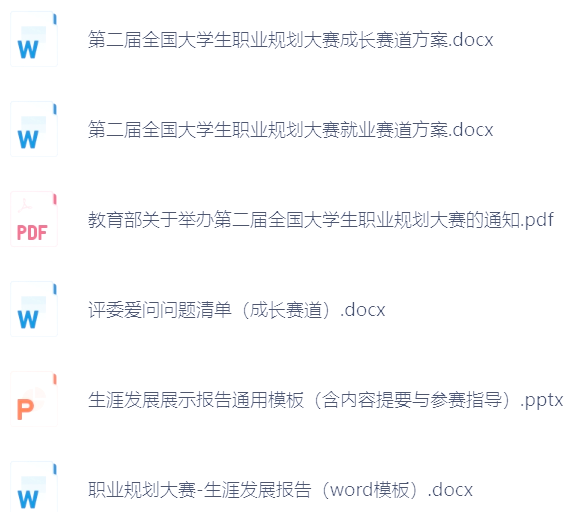 大学生职业规划大赛登录入口步奏(大学生职业规划大赛含金量高吗) 大学生职业规划大赛登录入口步奏(大学生职业规划大赛含金量高吗)