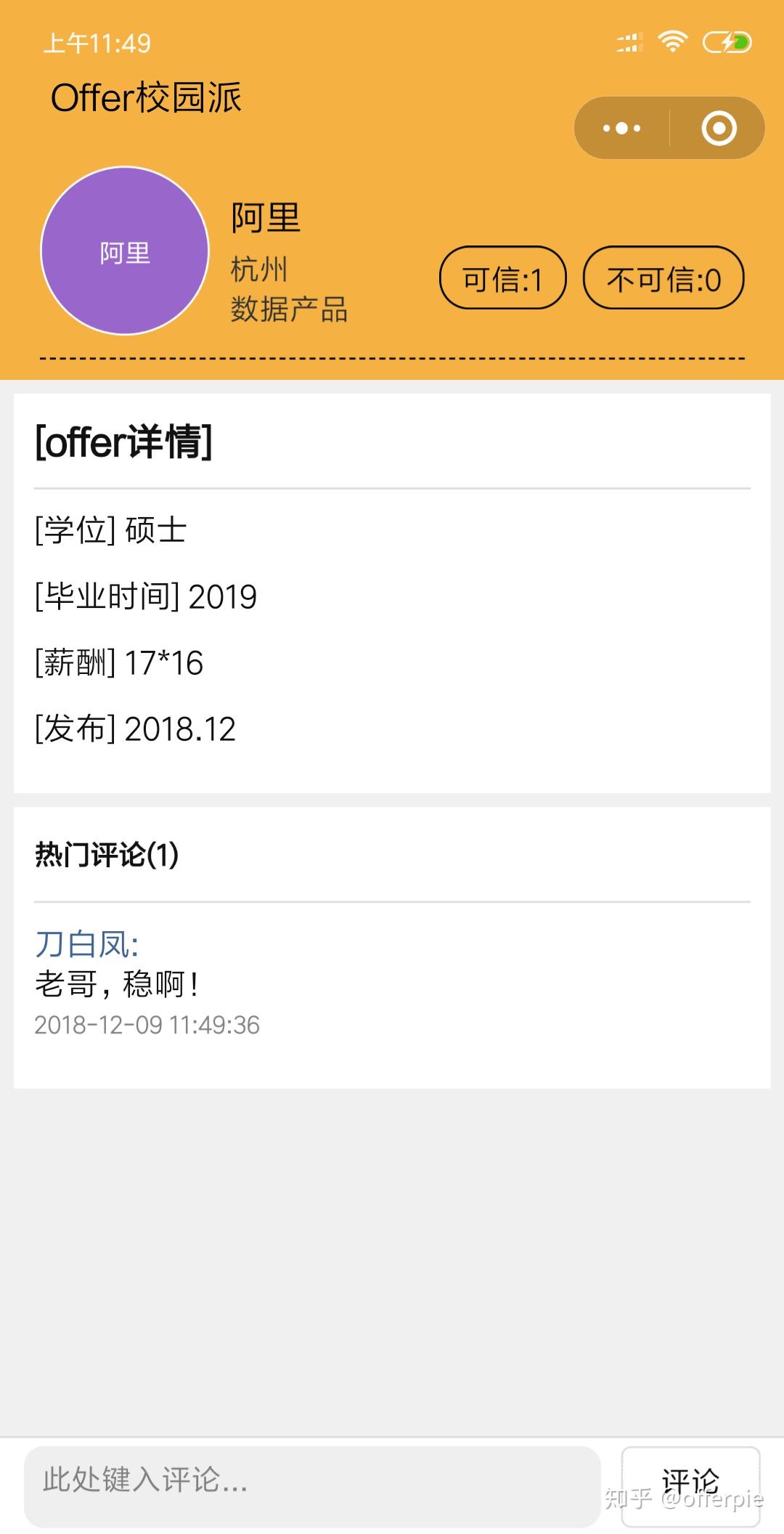 校园大赛每日爆料怎么写范文图片(校园通知范文怎么写)
