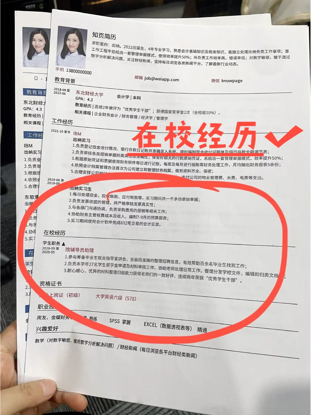 大学校园大赛经历怎么写范文(大学参加比赛经历)