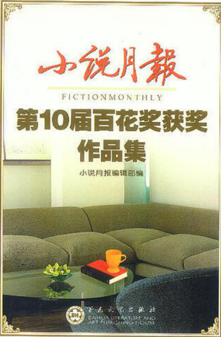 吃瓜人小说集(吃瓜人的作品)