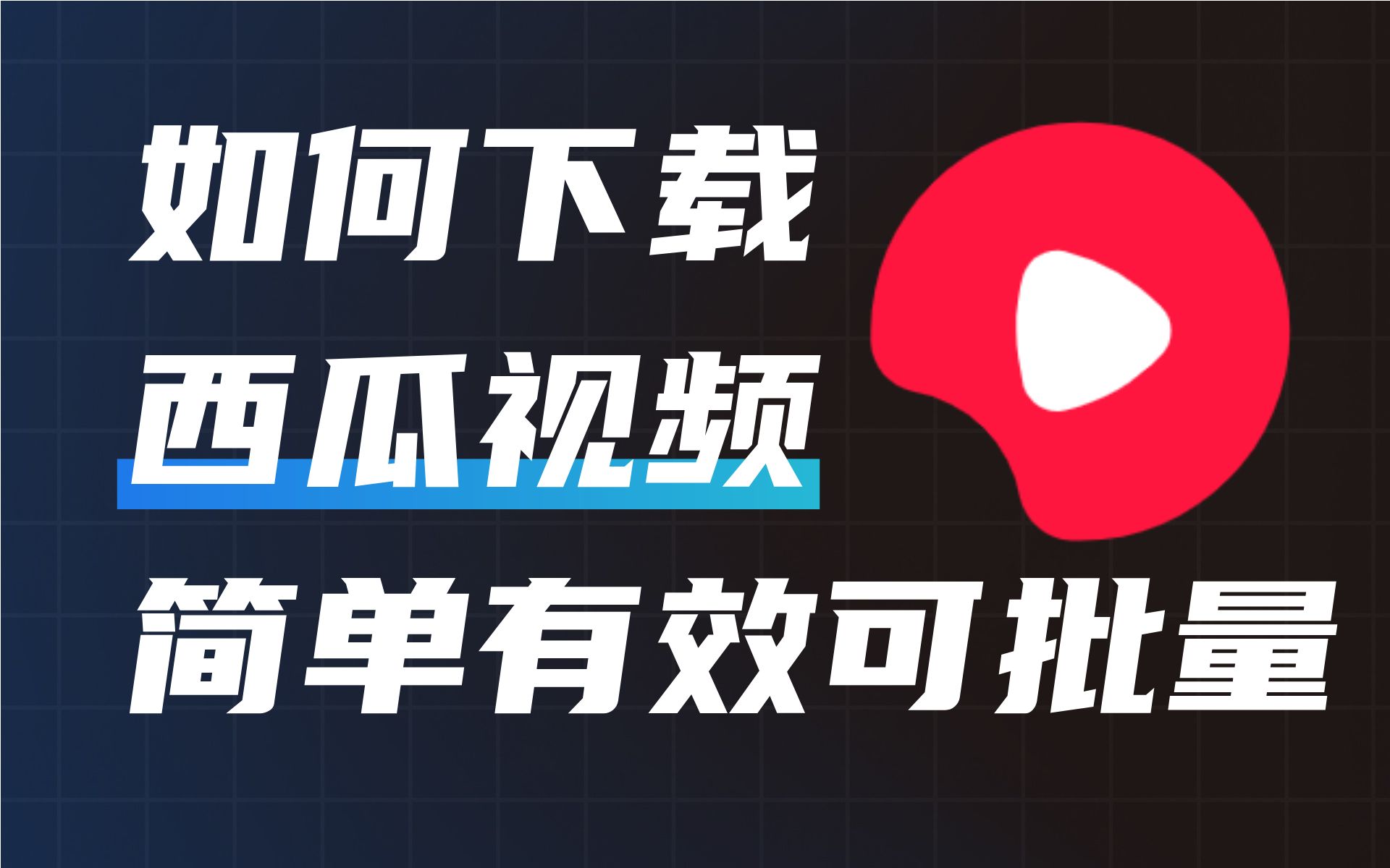 吃瓜大全免费观看在线(吃瓜网)