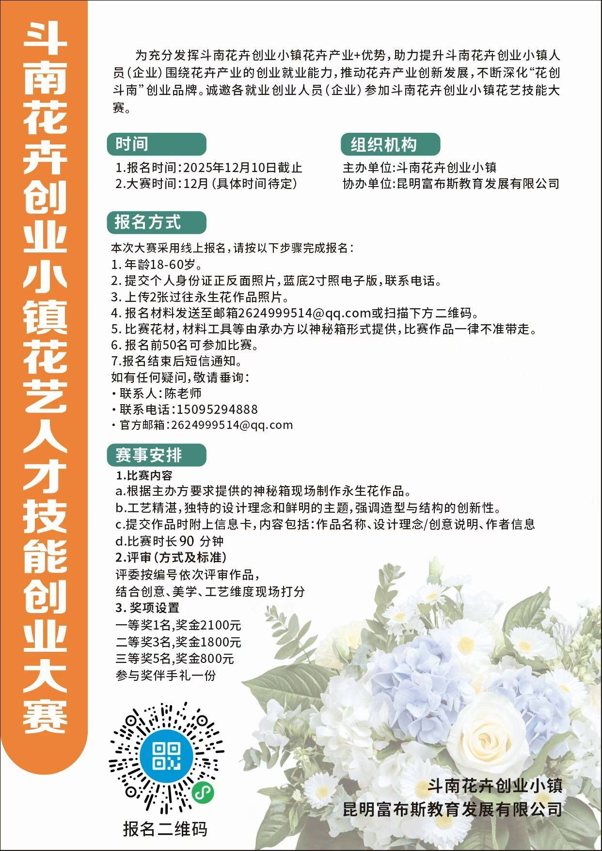 大赛平台官网报名(大赛平台官网报名流程)