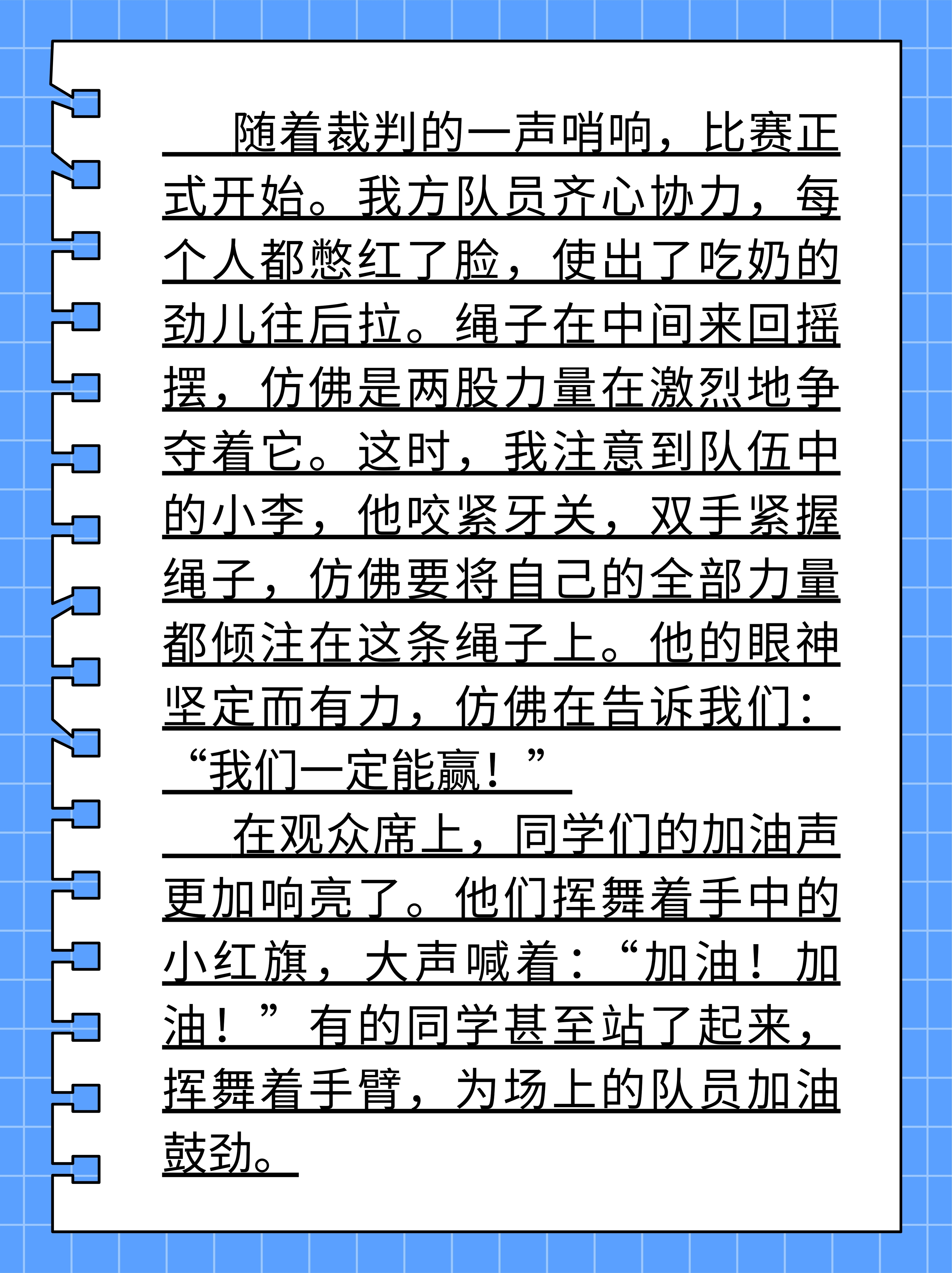 校园大赛经历是指什么(校园比赛经历)