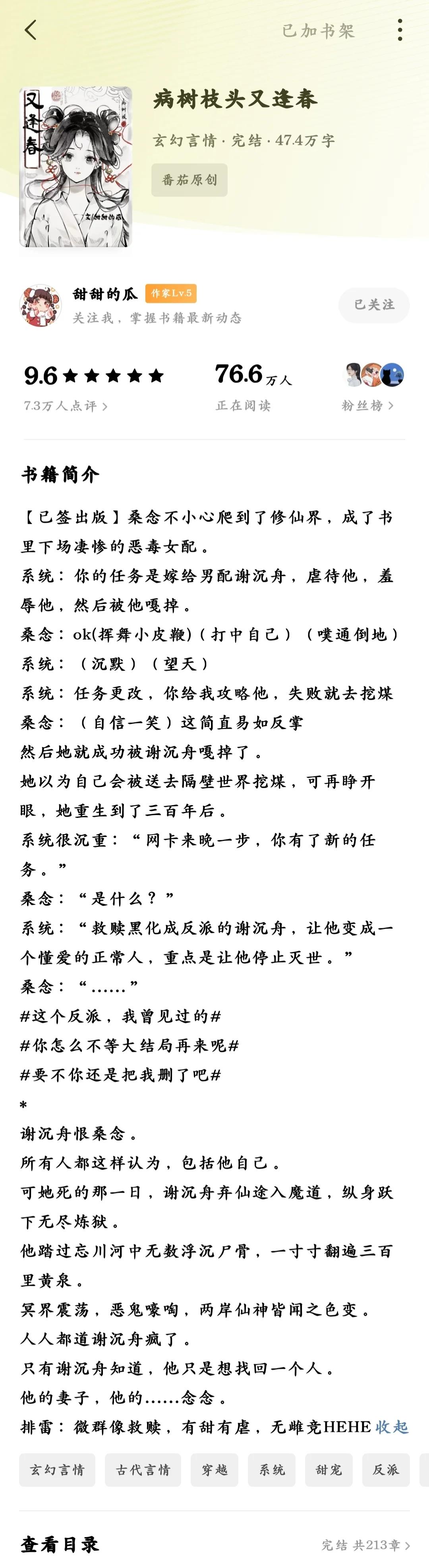 吃瓜女主小说推荐(吃瓜人小说合集) 吃瓜女主小说推荐(吃瓜人小说合集)