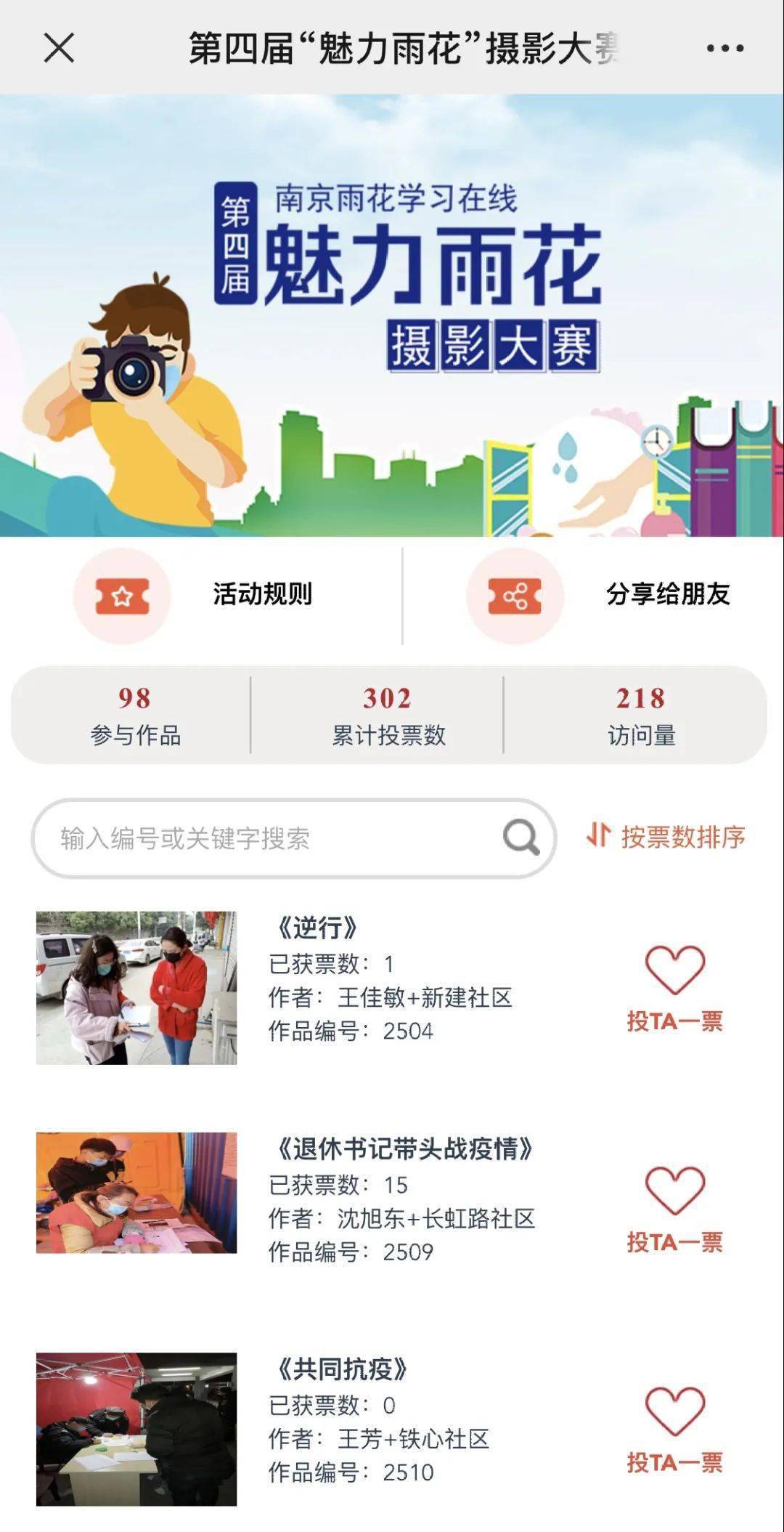 大赛吧网页版(大赛吧官网直播)