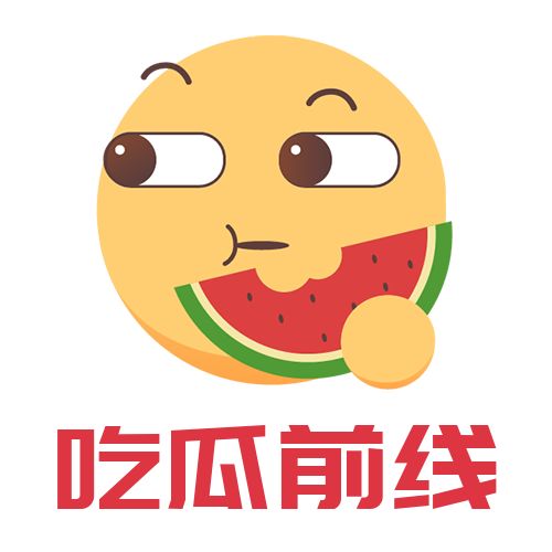吃瓜了么(吃瓜了什么意思)