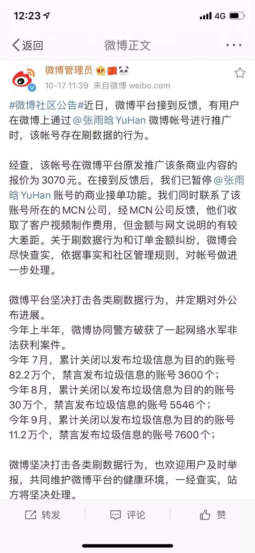 每日大赛-网红反差大赛社区规则(抖音网红反差)