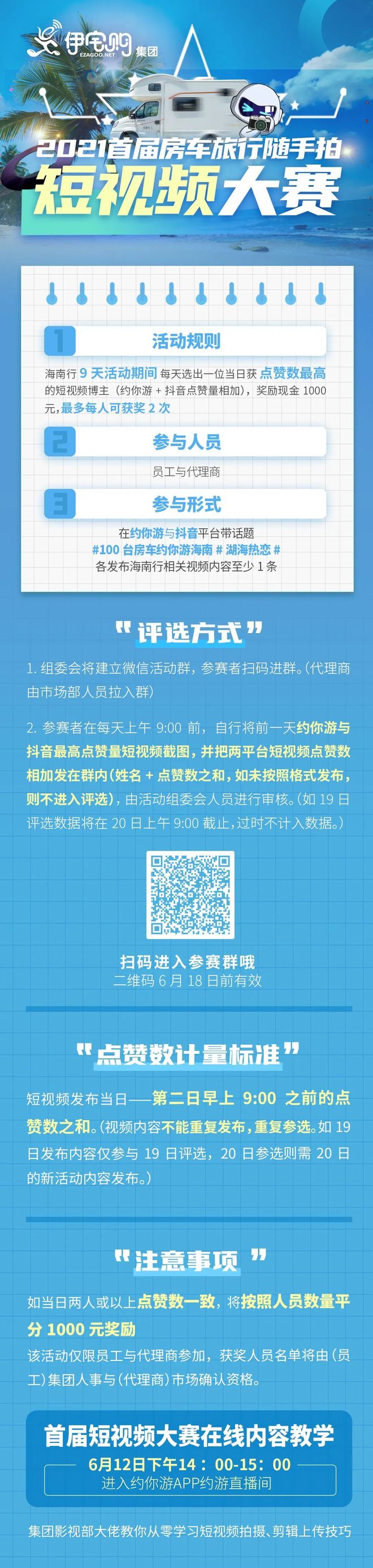 每日大赛是什么(每天都是比赛日心得体会)