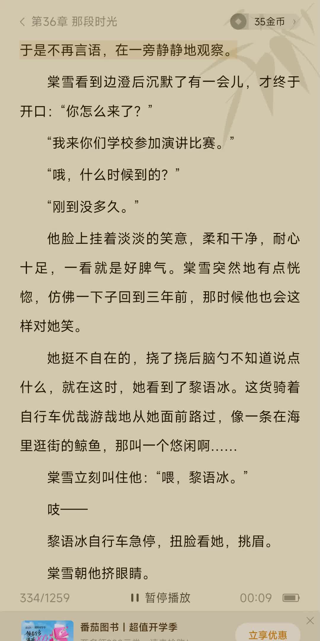 吃瓜的瓜最新小说全文阅读(吃瓜人的全部小说)