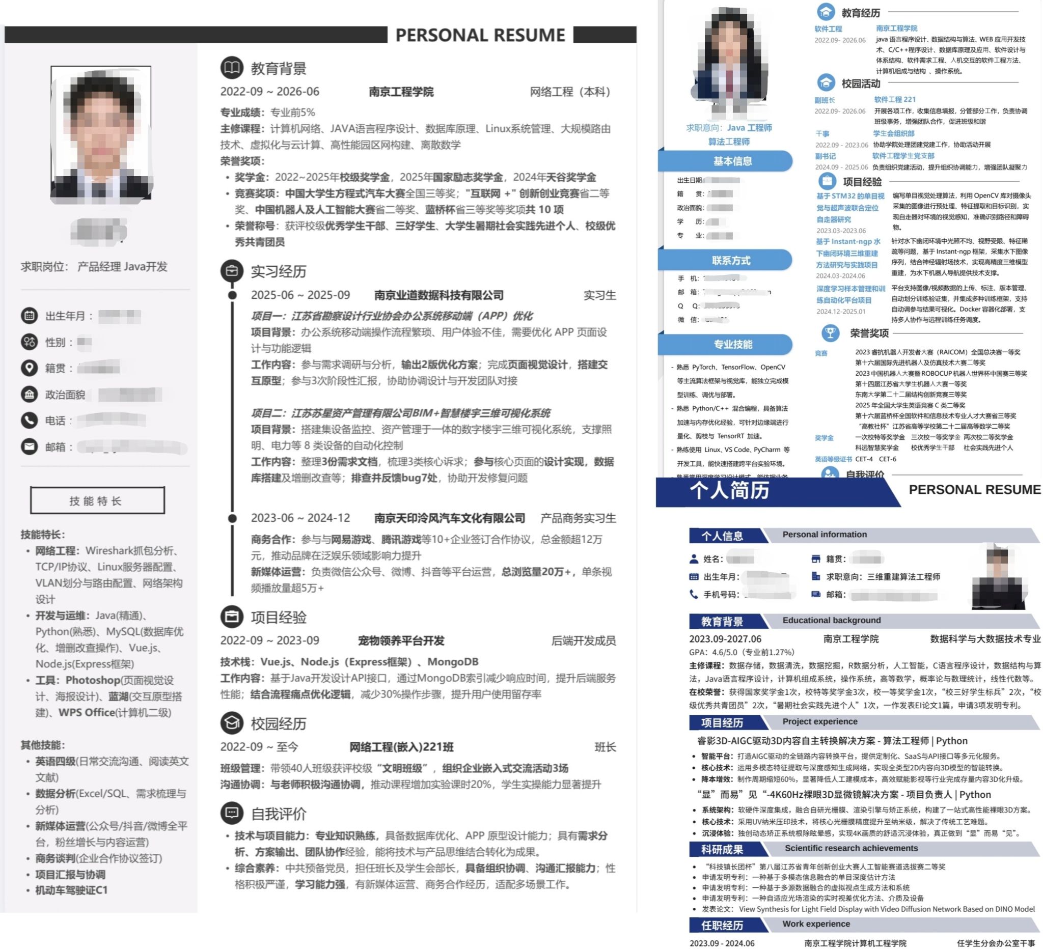 简历校园大赛经历500字(简历校园经历如何编技能大赛)