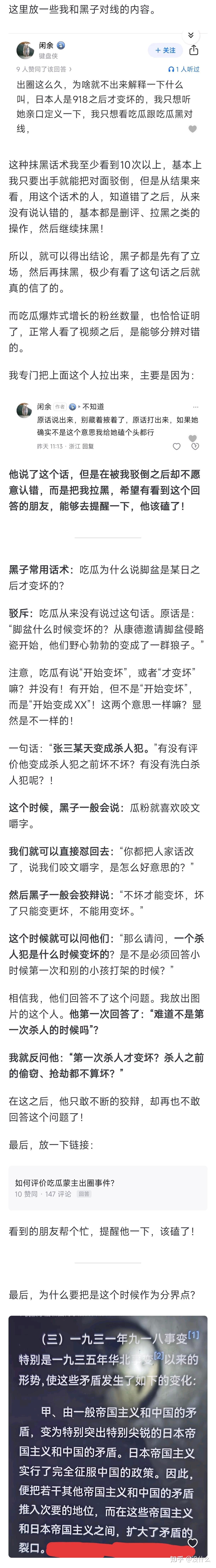 吃瓜蒙主哪里人真名是的简单介绍