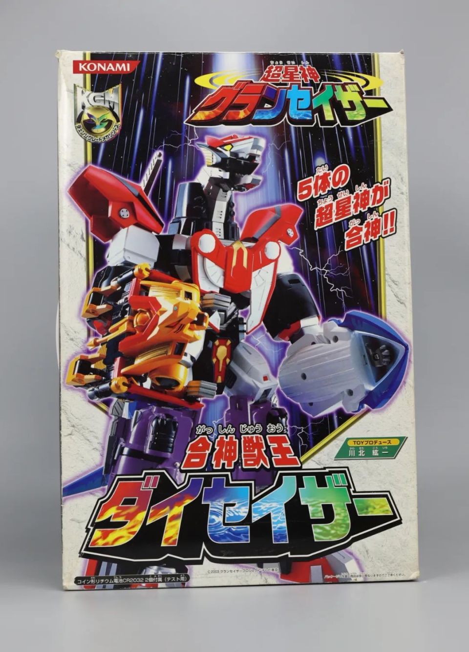 超星神大赛沙设定(超星神塞沙装置)