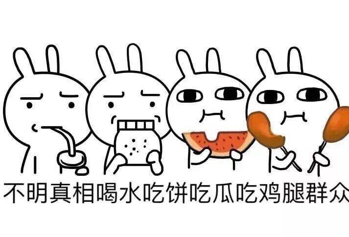 吃瓜人图片(吃瓜的图)