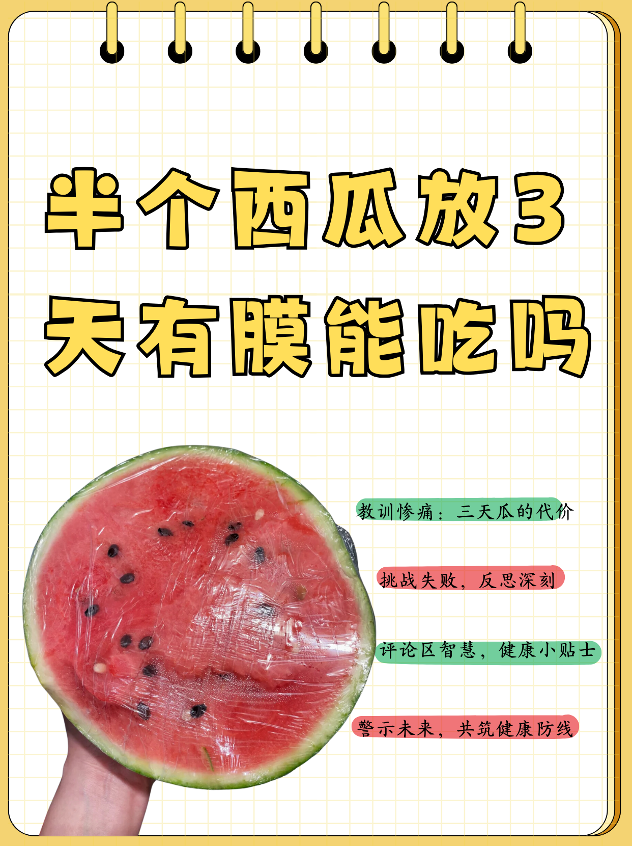 吃瓜是什么意思下一句是什么(网络用语吃瓜是什么意思?)