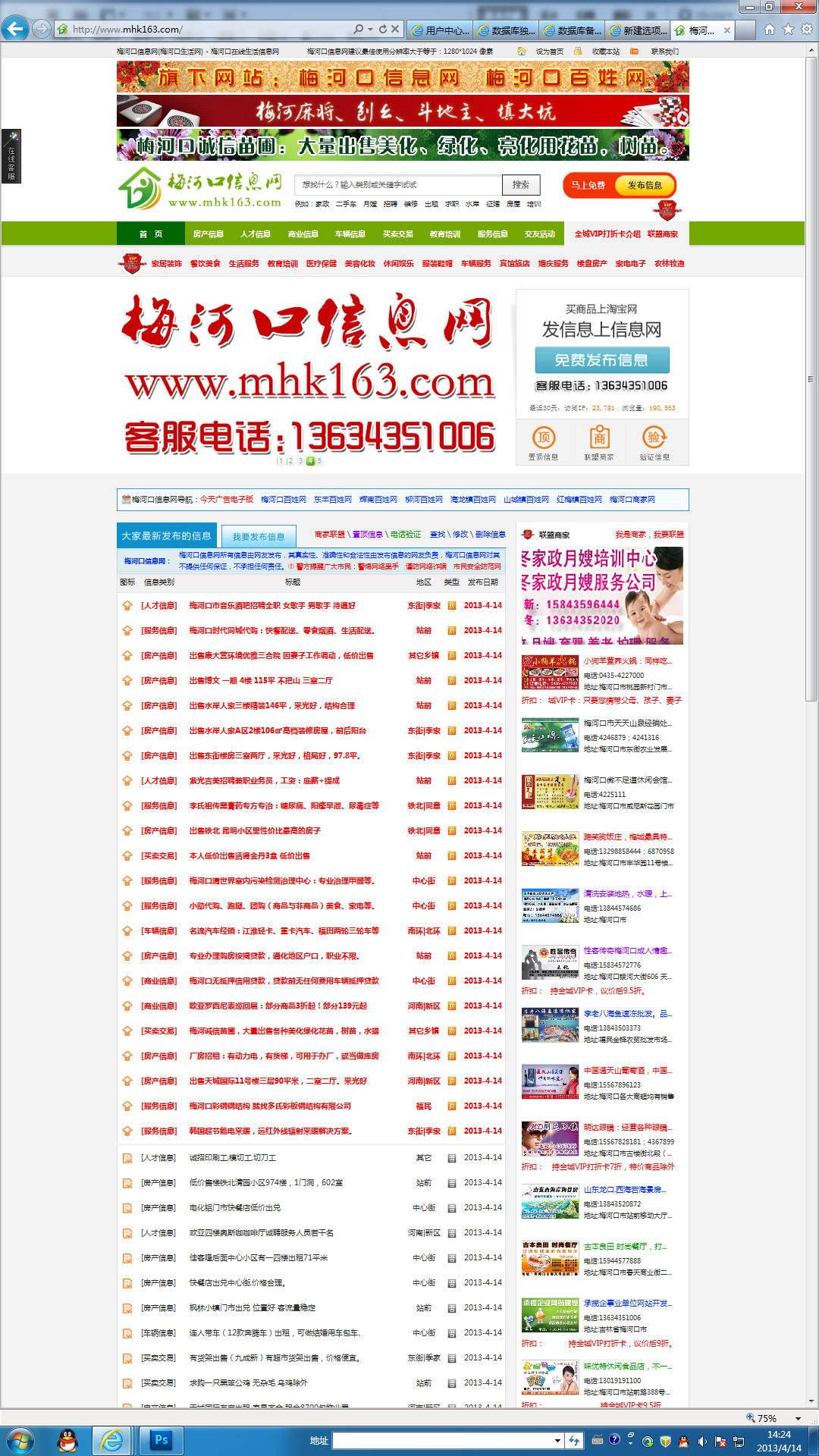 吃瓜网官网最新网站(58吃瓜app)