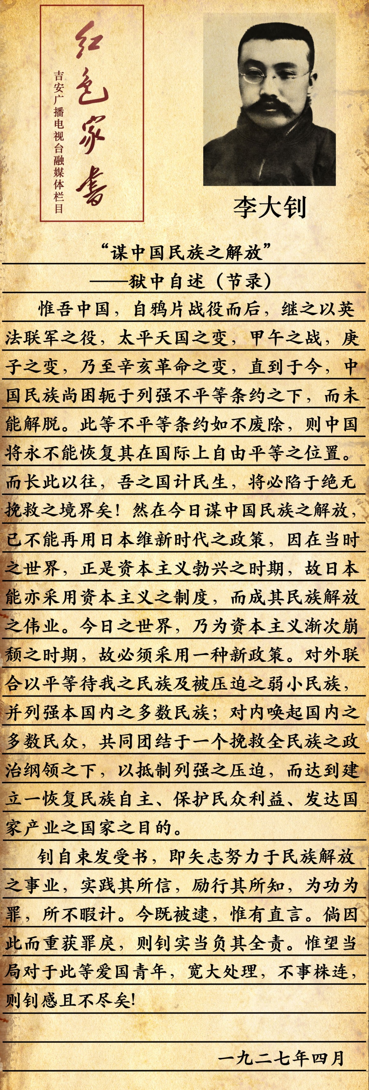 主持人大赛沙青春家书(主持人大赛沙 青春 家书)