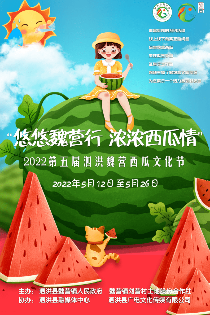 吃瓜大赛宣传语(吃瓜比赛活动)