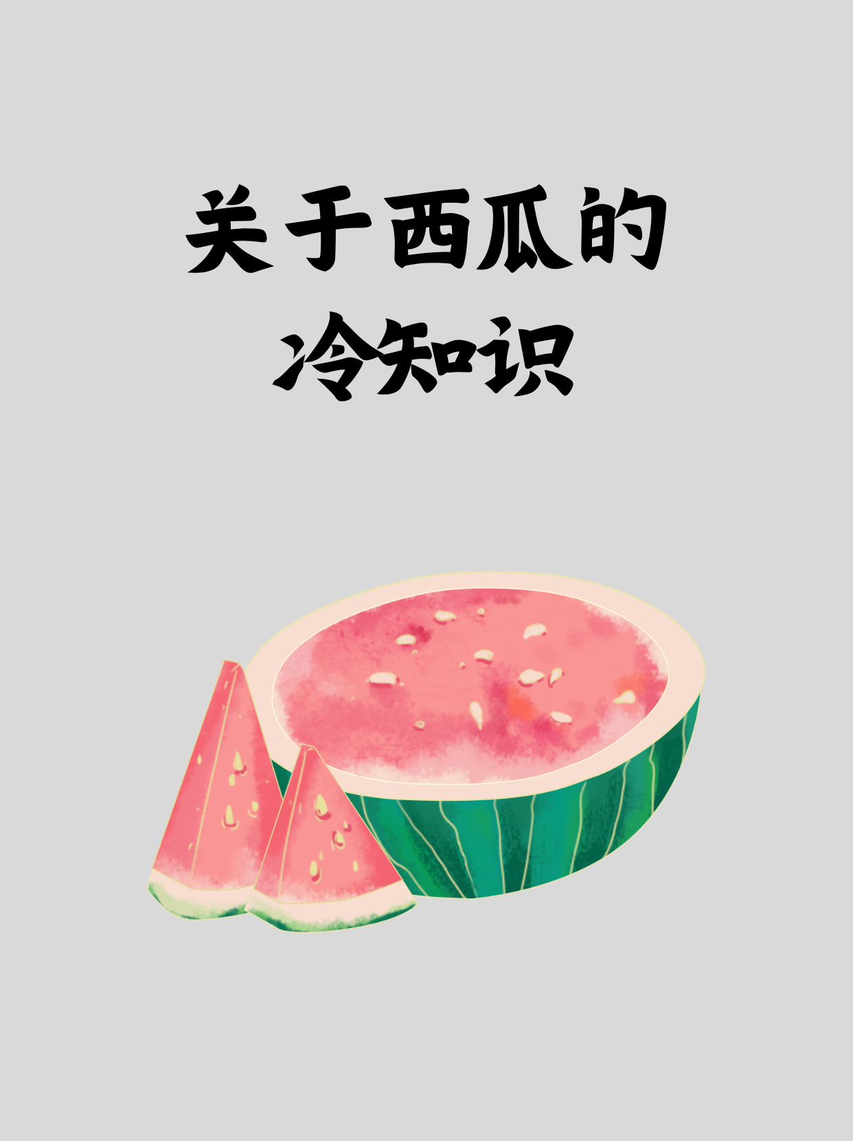 吃瓜群众叫什么瓜(吃瓜的群众是什么意思?)