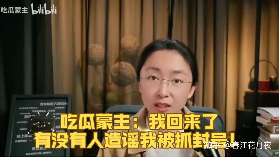 包含吃瓜蒙主抖音号多少粉丝的词条