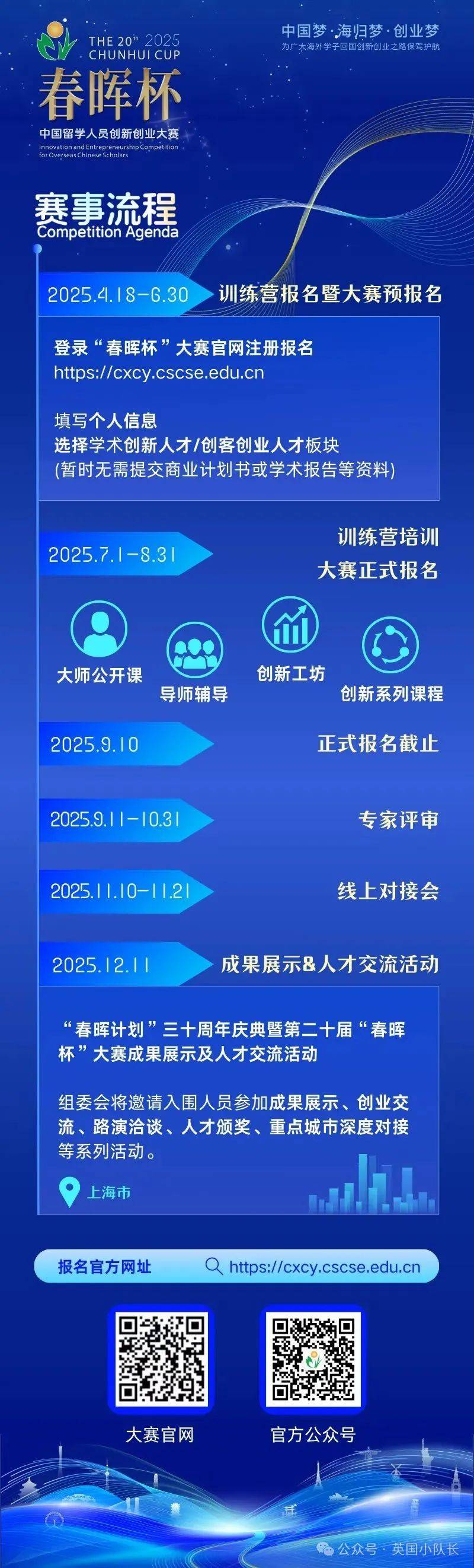 大赛官方网站入口(大赛官方网站入口网址)