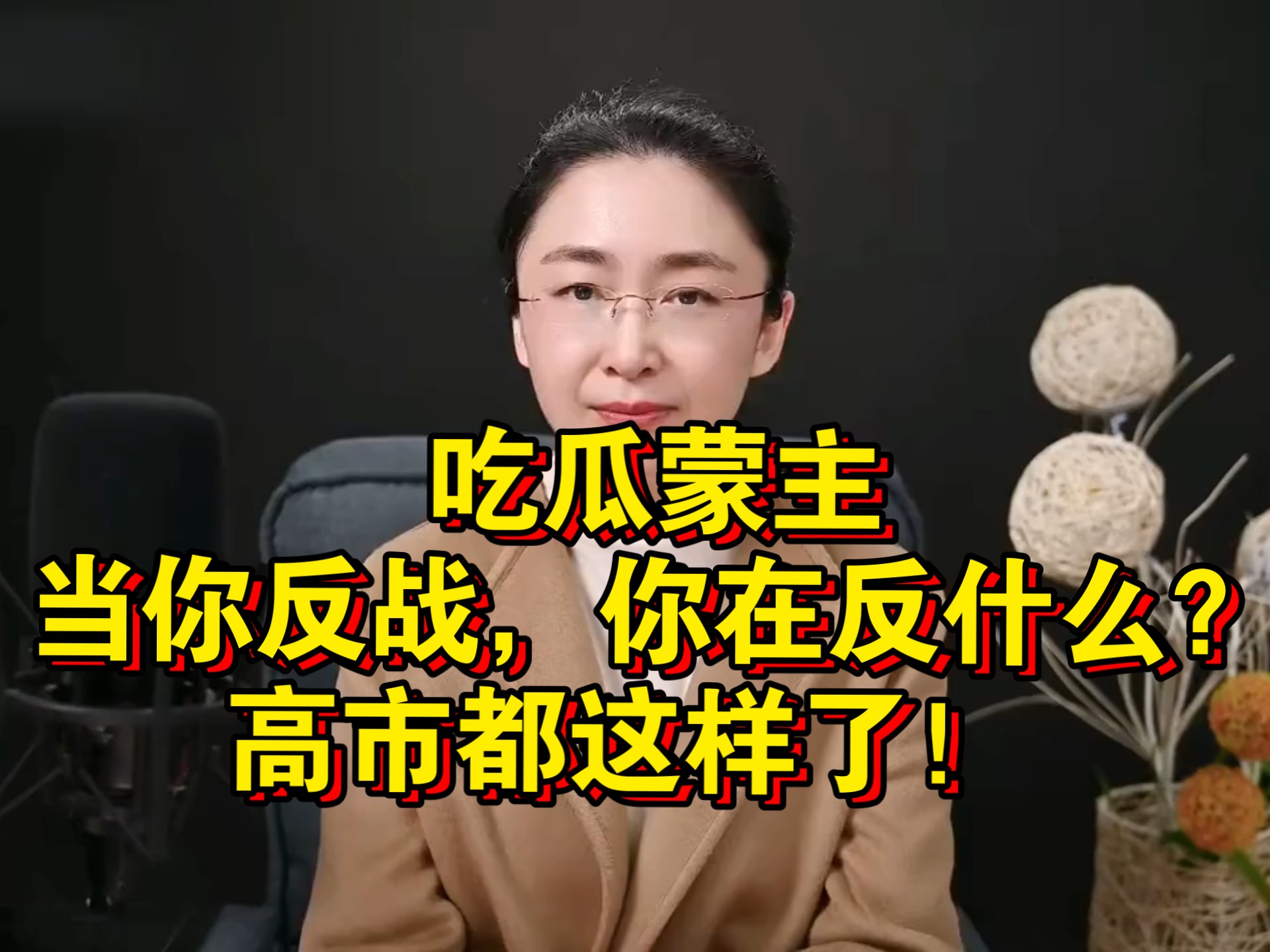 关于吃瓜蒙主是什么来头的信息