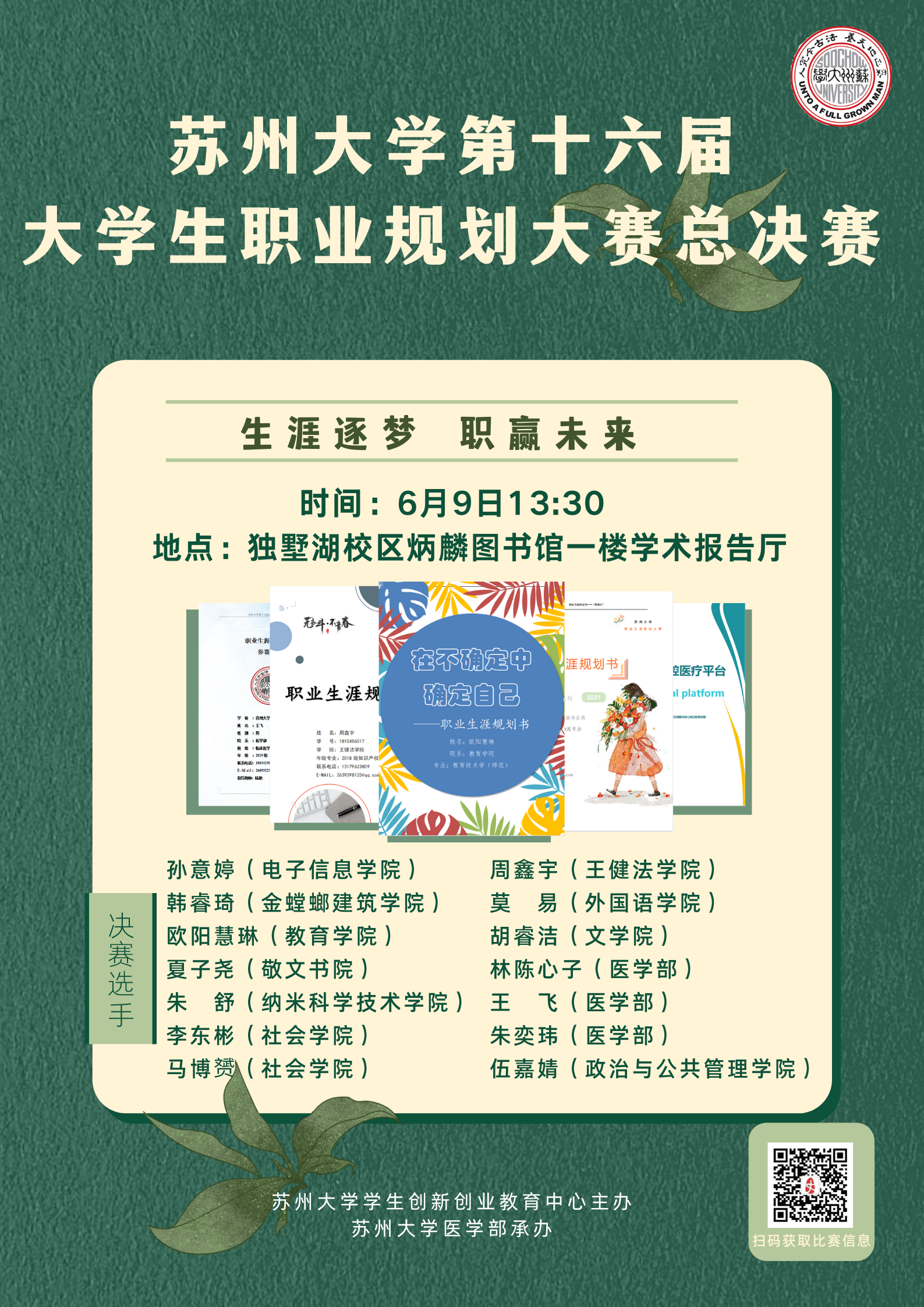 大学生职业规划大赛登录入口官网(大学生职业规划大赛 职业规划书)