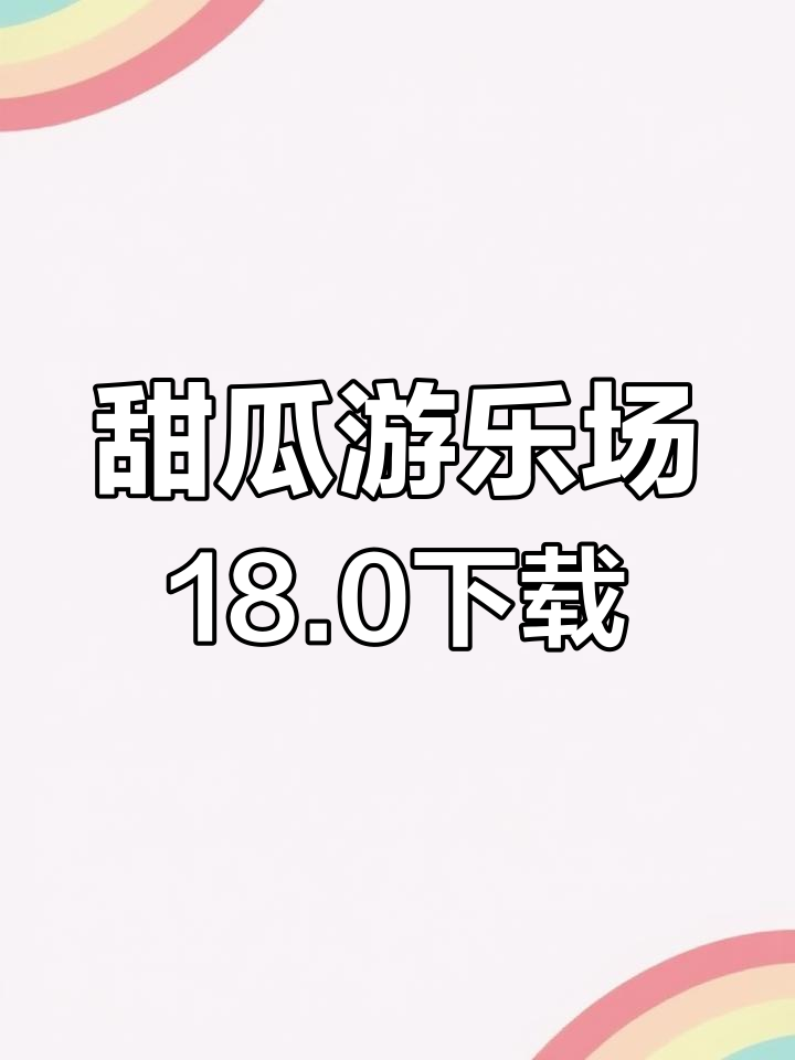 包含每日必吃大瓜吃瓜fun网页版的词条